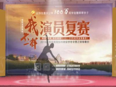你不應(yīng)該錯過的微電影《我，不一樣》復(fù)賽精彩