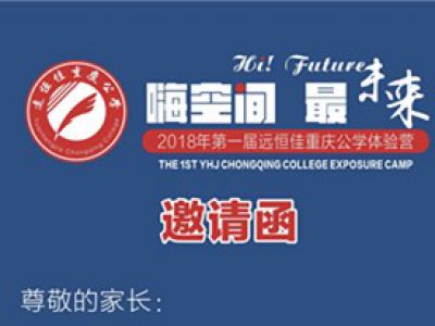 邀請函！