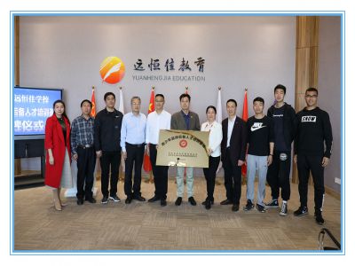 美好學校|長壽區(qū)授予遠恒佳學校籃球后備人才訓練基地稱號