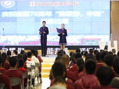 美好學(xué)校 | 此生無悔入華夏，來世還做中國人