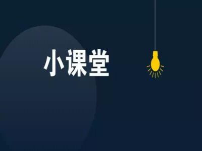 【好文轉(zhuǎn)載】教師必看：優(yōu)秀教師活躍課堂氣氛的9種幽默方法！