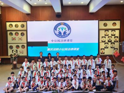 重慶法院小公民法律小課堂——對校園欺凌說不！