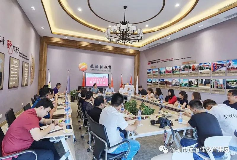 遠恒佳教育集團召開工作會議，全面部署2022年工作