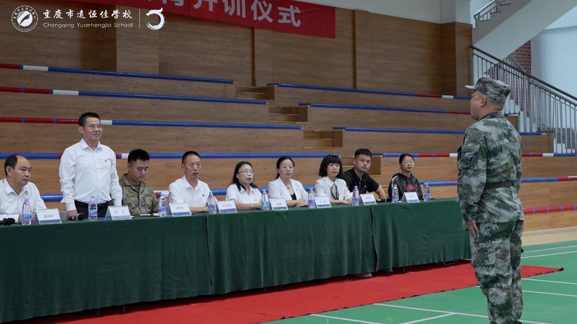 美好學(xué)生| 揮灑激情，綻放青春——重慶市遠(yuǎn)恒佳學(xué)校高2023級國防教育開訓(xùn)儀式