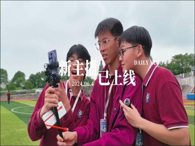 2024湖畔星空節(jié)，新主播·已上線(xiàn)，帶你一秒擁有好心情優(yōu)美寧?kù)o的校園，愛(ài)生如子的老師，肆意生長(zhǎng)的陽(yáng)光學(xué)子，向你發(fā)出邀請(qǐng)！#湖畔星空節(jié)