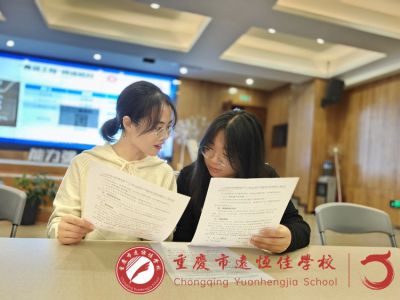 美好教師|匠心致遠(yuǎn)·青藍(lán)結(jié)對——重慶市遠(yuǎn)恒佳學(xué)校“青藍(lán)工程”師徒結(jié)對表彰、簽約及拜師儀式