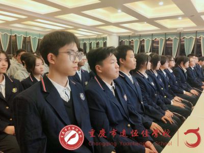 美好學生|繼往開來擔青春之責，逐夢前行立鴻鵠之志——重慶市遠恒佳學校第七屆學生會成立大會