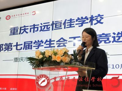  美好學(xué)生|競選新篇章 青春正當時——2024秋高中部第七屆學(xué)生會干部競選大會