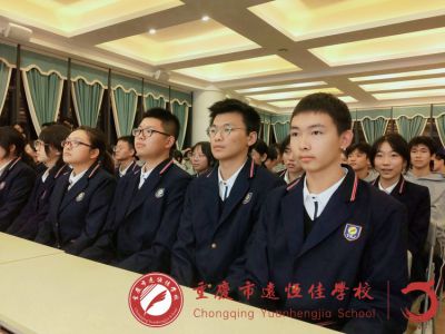 美好學(xué)生|繼往開來擔青春之責，逐夢前行立鴻鵠之志——重慶市遠恒佳學(xué)校第七屆學(xué)生會成立大會